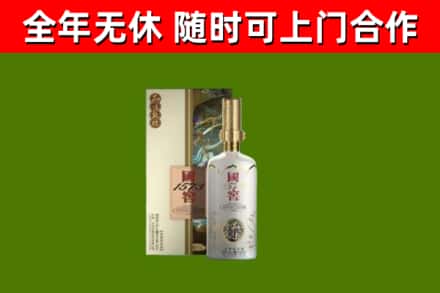 闸北区回收国窖1573价格