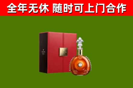 闸北区烟酒回收路易十三洋酒.jpg