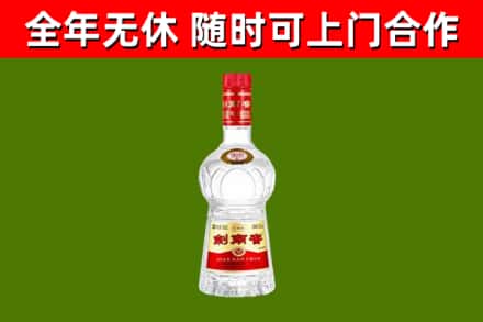 闸北区回收剑南春
