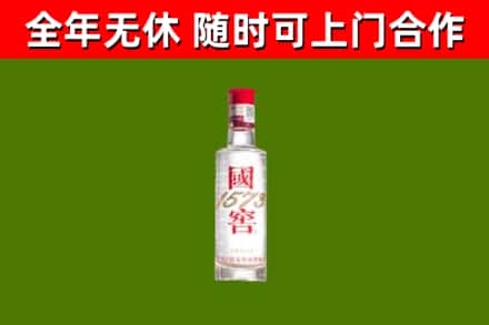 闸北区回收国窖1573