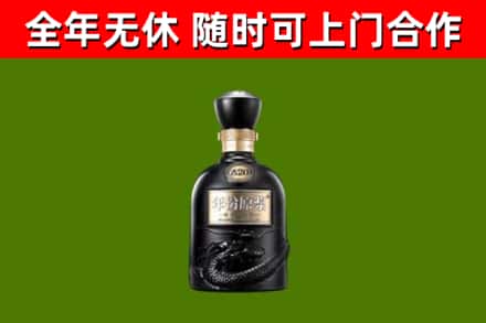 闸北区烟酒回收古20酒.jpg