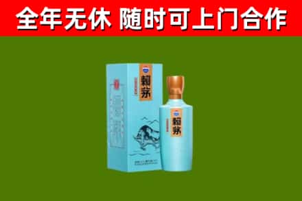 闸北区烟酒回收纪念赖茅.jpg