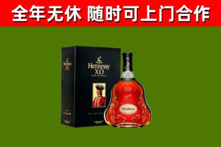 闸北区烟酒回收轩尼诗XO.jpg